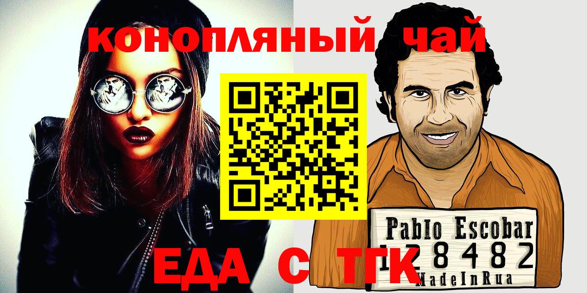 Нижневартовск  Canna-Cookies конопля  Вход с VPN 