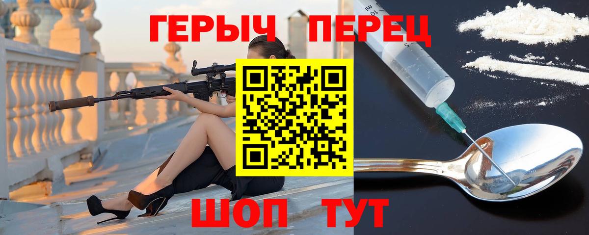 Героин хмурый Нижневартовск