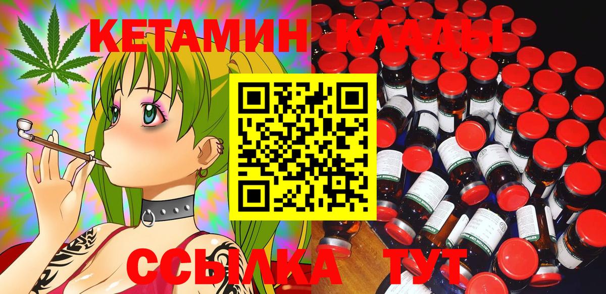 Кетамин VHQ Нижневартовск