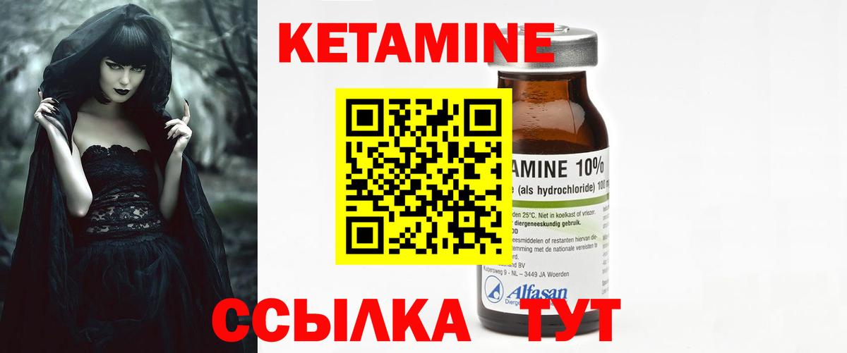 КЕТАМИН VHQ  Вход с VPN  Нижневартовск 
