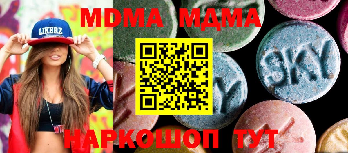 MDMA crystal  Вход с VPN  Нижневартовск  МДМА молли 