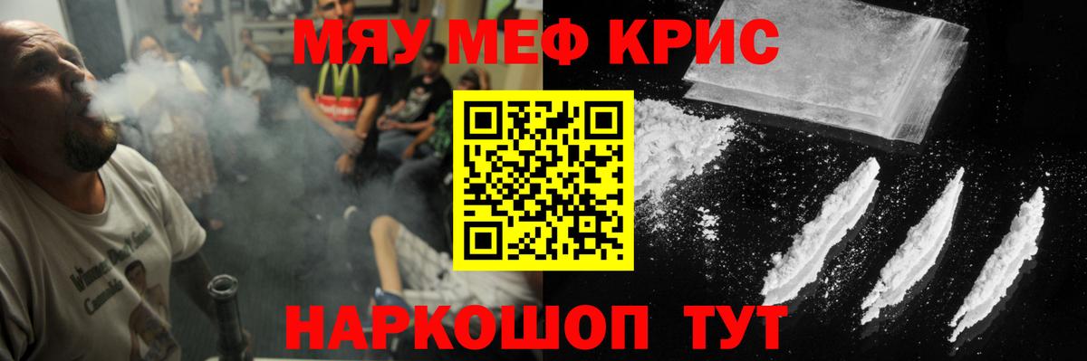 Нижневартовск  МЯУ-МЯУ мука  Мефедрон кристаллы  Меф  Вход с VPN 