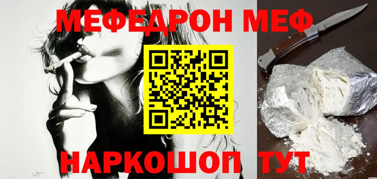 МЕФ мука Нижневартовск