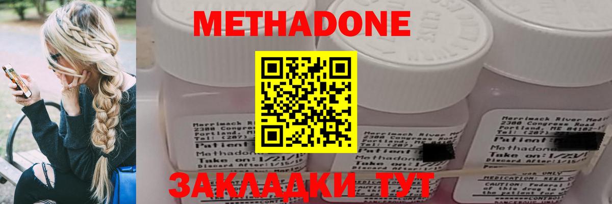 Метадон кристалл Нижневартовск