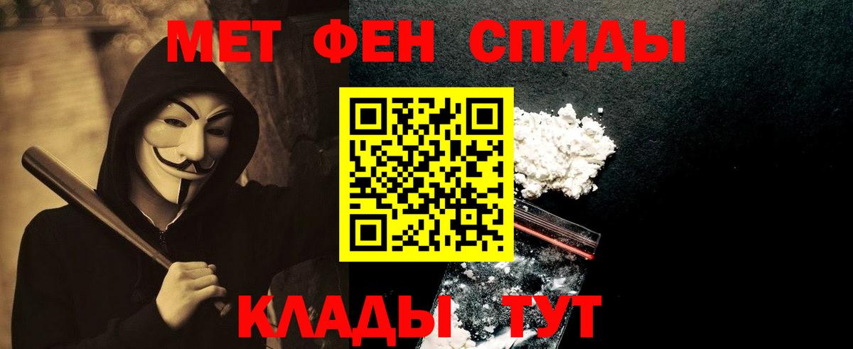 Первитин Methamphetamine  Первитин Methamphetamine  Нижневартовск  Метамфетамин  Вход с VPN 