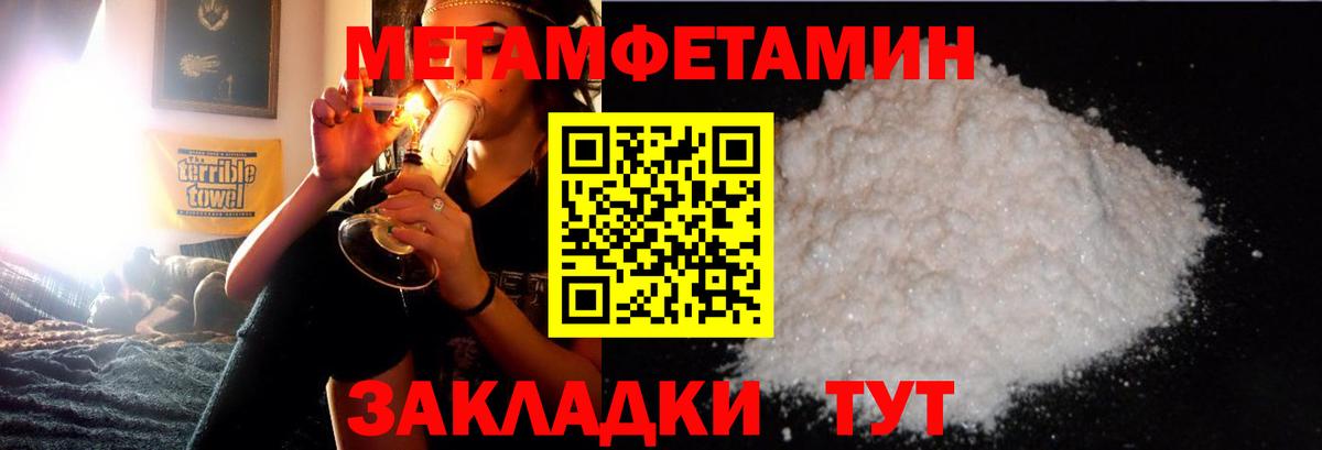 МЕТАМФЕТАМИН мет Нижневартовск
