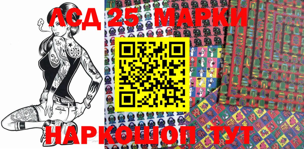 Марки 25I-NBOMe 1,8мг Нижневартовск