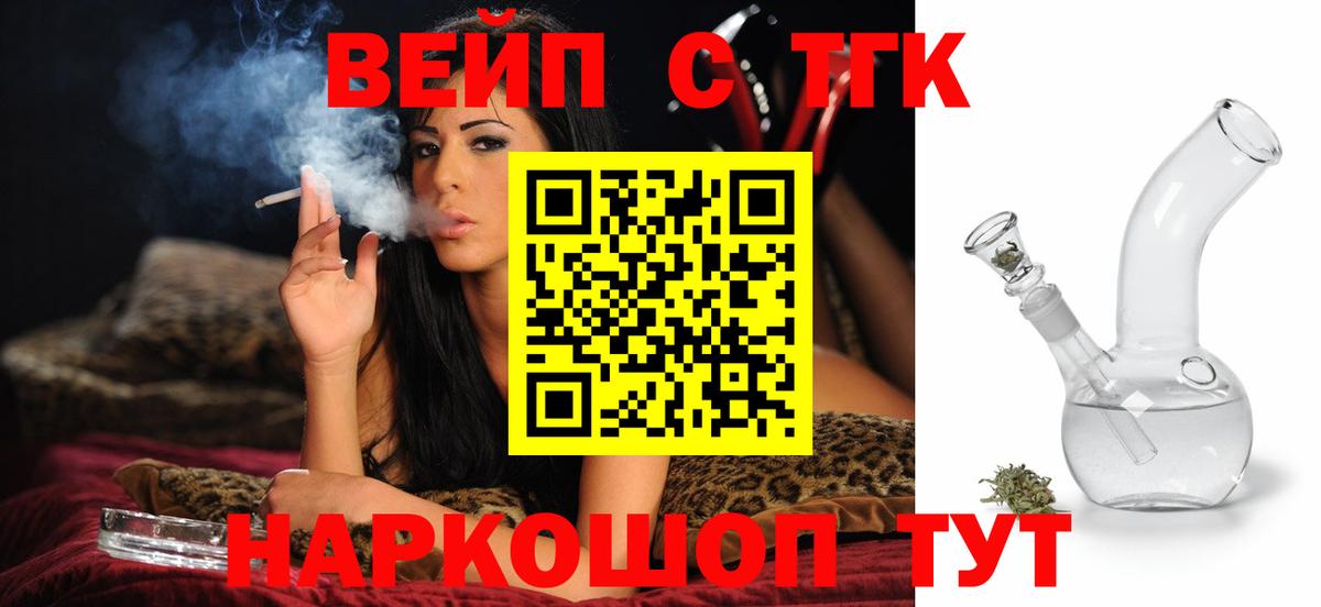 Дистиллят ТГК концентрат  Вход с VPN  Нижневартовск  ТГК THC oil 